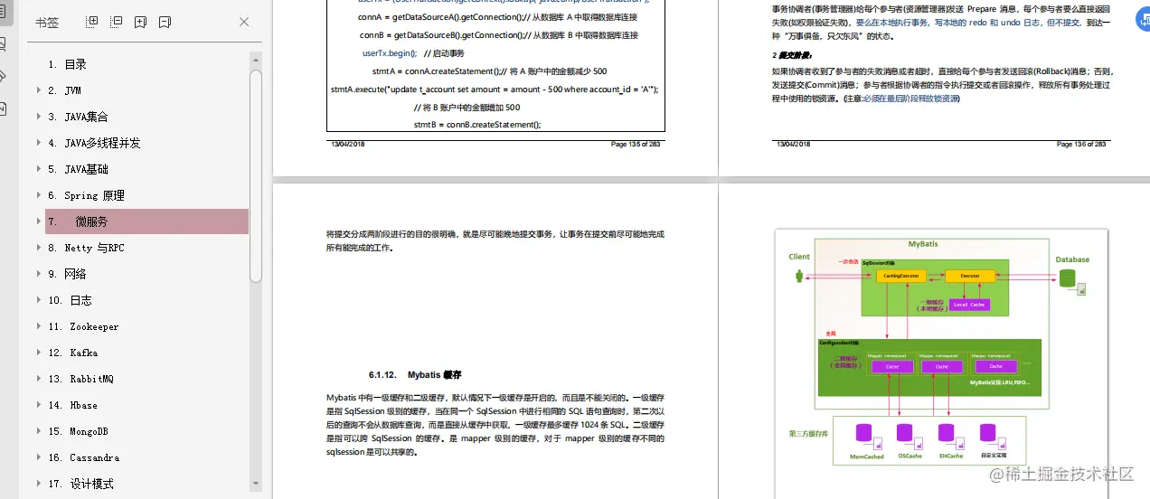 Java开发三年四面字节跳动复习一个月斩获offer，寒冬并不可怕