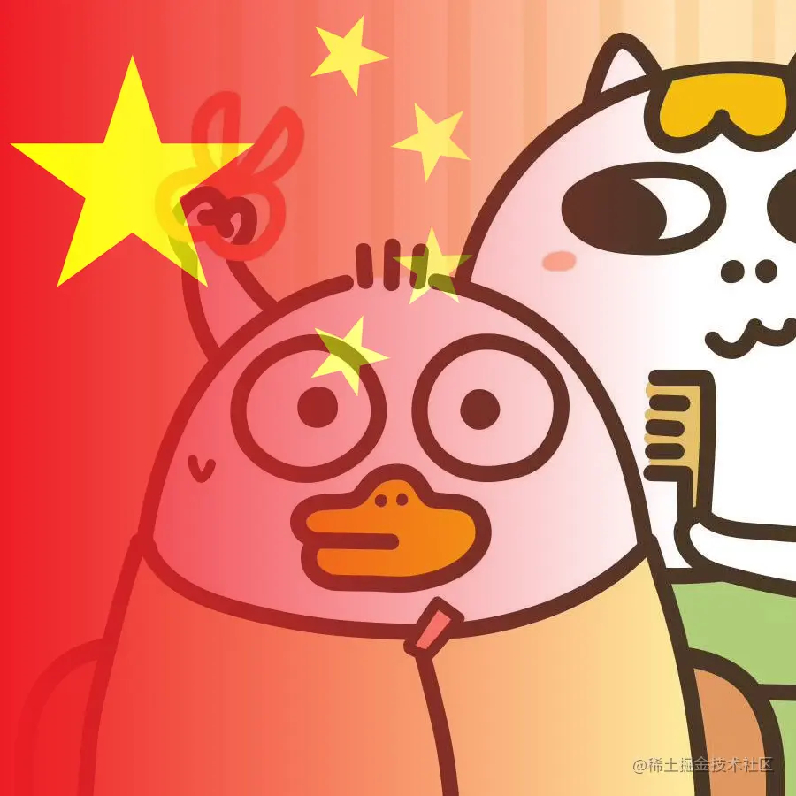 五星红旗半透明渐变头像
