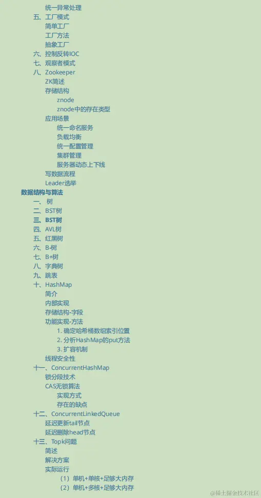 八面阿里成功吊打面试官？看完这份阿里面试官手册我懂了