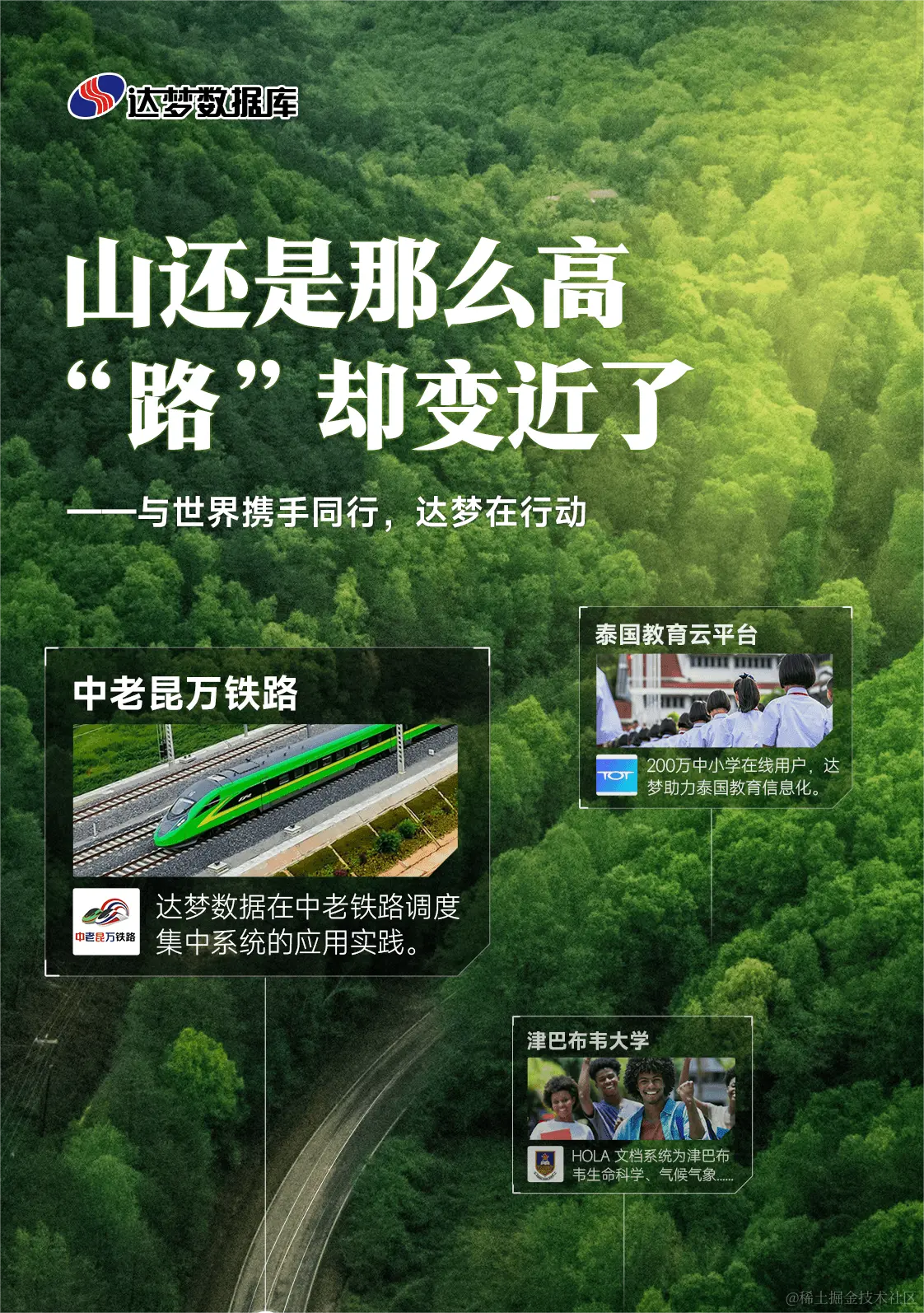 中老铁路海报(1)(1).png