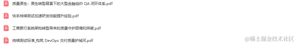 2023年DevOps国际峰会暨BizDevOps企业峰会（DOIS北京站）-核心PPT资料