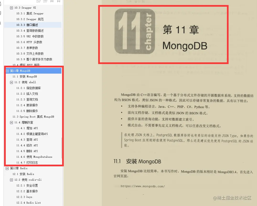 阿里P8终于总结出这份SpringBoot分布式架构精髓笔记