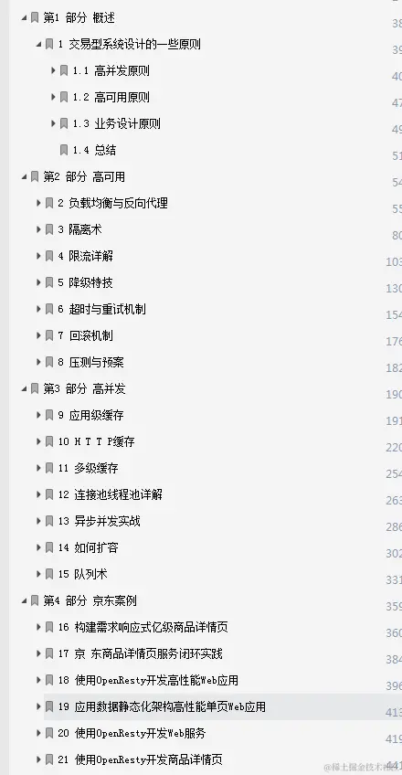 字节面试太刁钻了：不加机器，怎么提升系统并发100倍