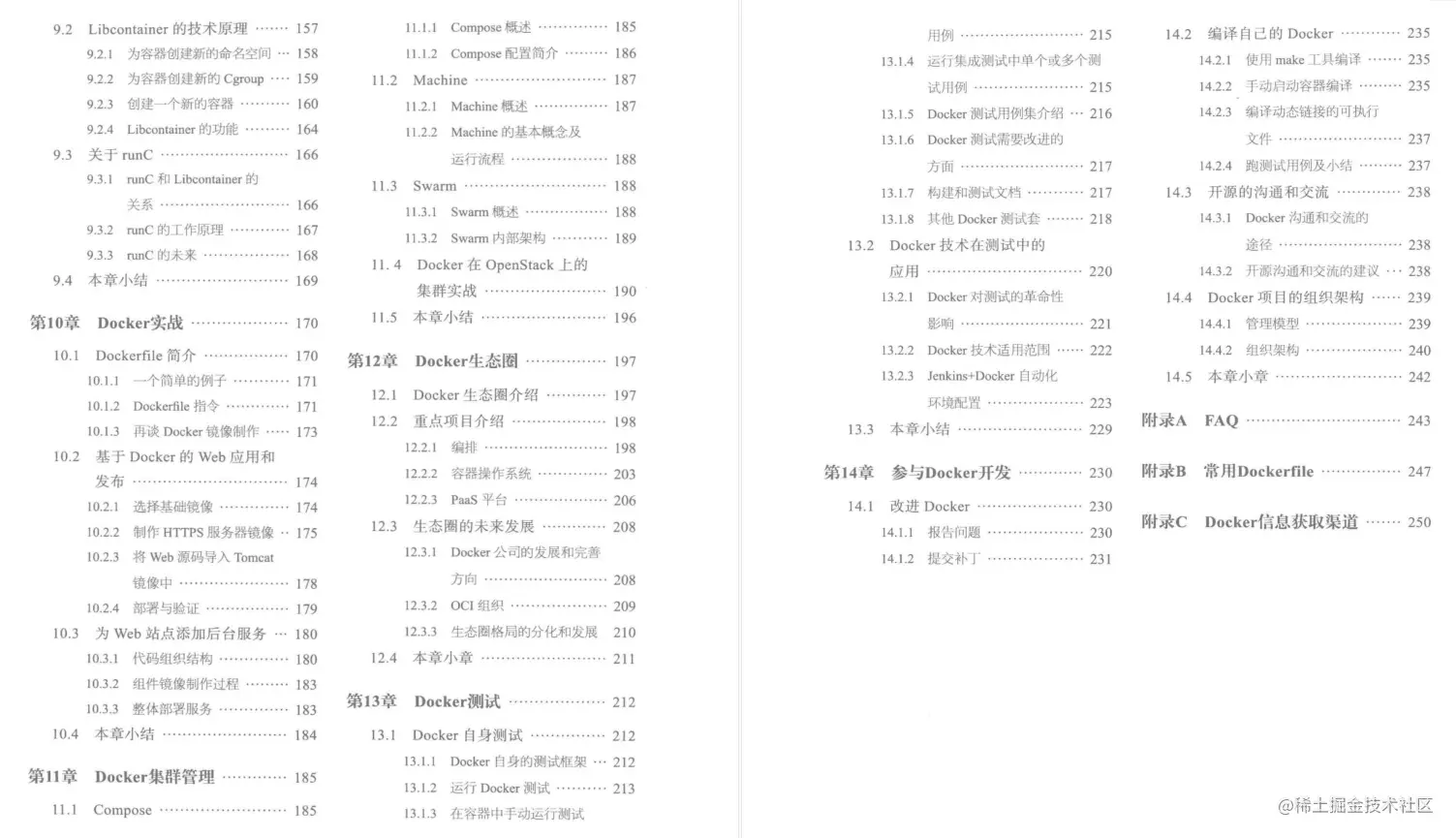 专供！“阿里爸爸”自产自销，Docker入门进阶实战笔记仅内部独享