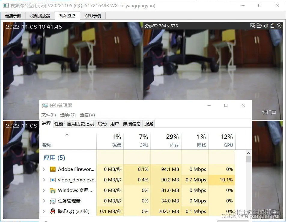 本软件4通道子码流共享解码