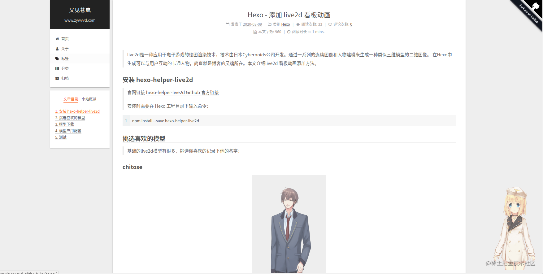 Hexo 5 添加live2d 看板动画 掘金