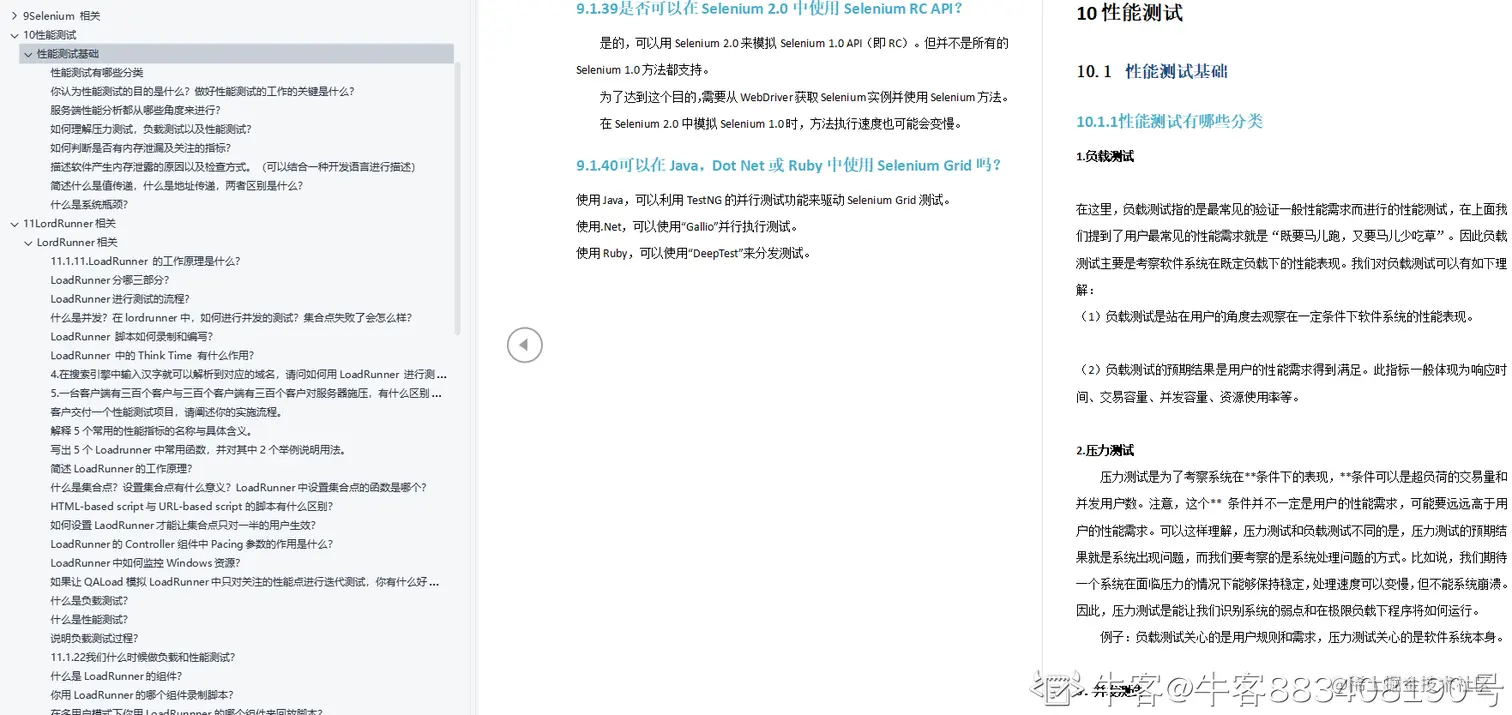测试零基础小白进入大厂，如何准备一场面试（附面试题解析）