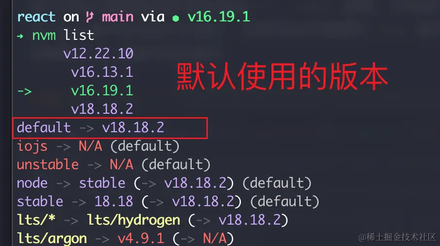 默认的 node 版本配置