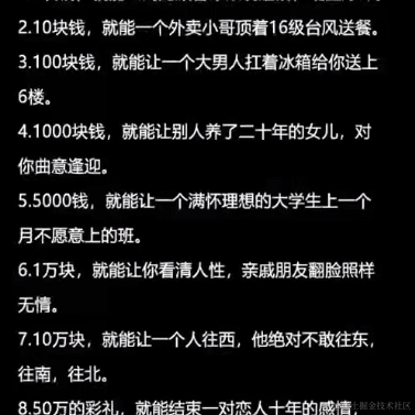 代码大师于2023-08-02 14:18发布的图片