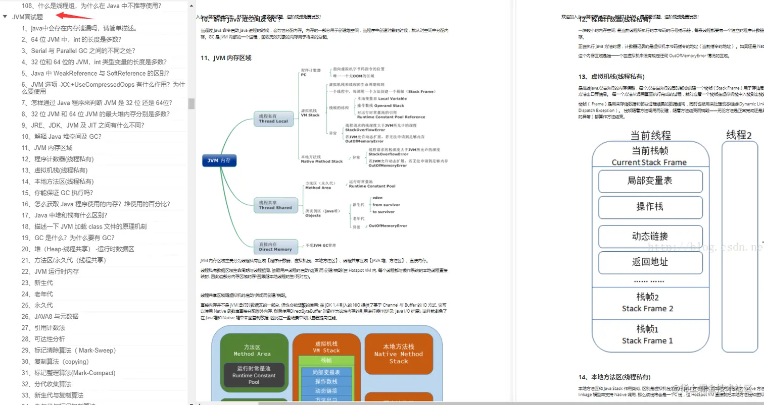 学历不是问题！社招大专老哥阿里 腾讯Java面试，上岸入职京东
