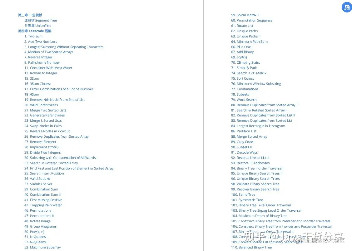 记十次面试字节/美团失败总结的《520道LeetCode题Java版答案》