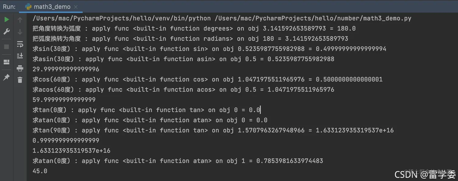 python中引用math中pi进行计算