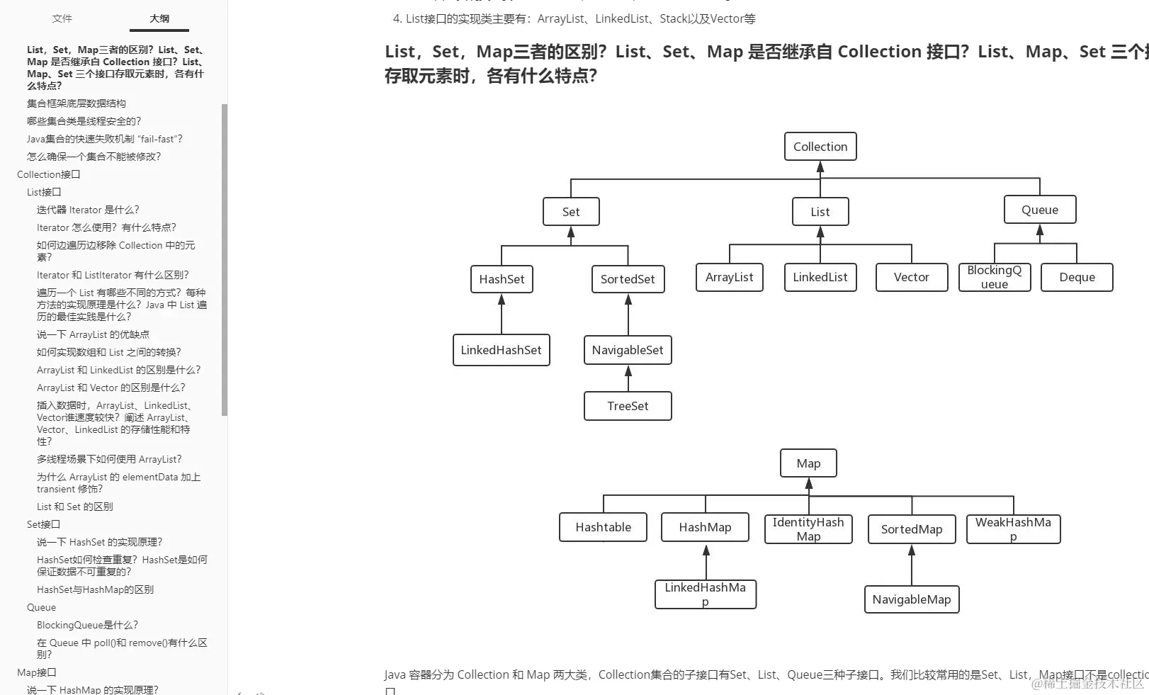 金三银四跳槽季，美团、字节、阿里、腾讯Java面经，终入字节