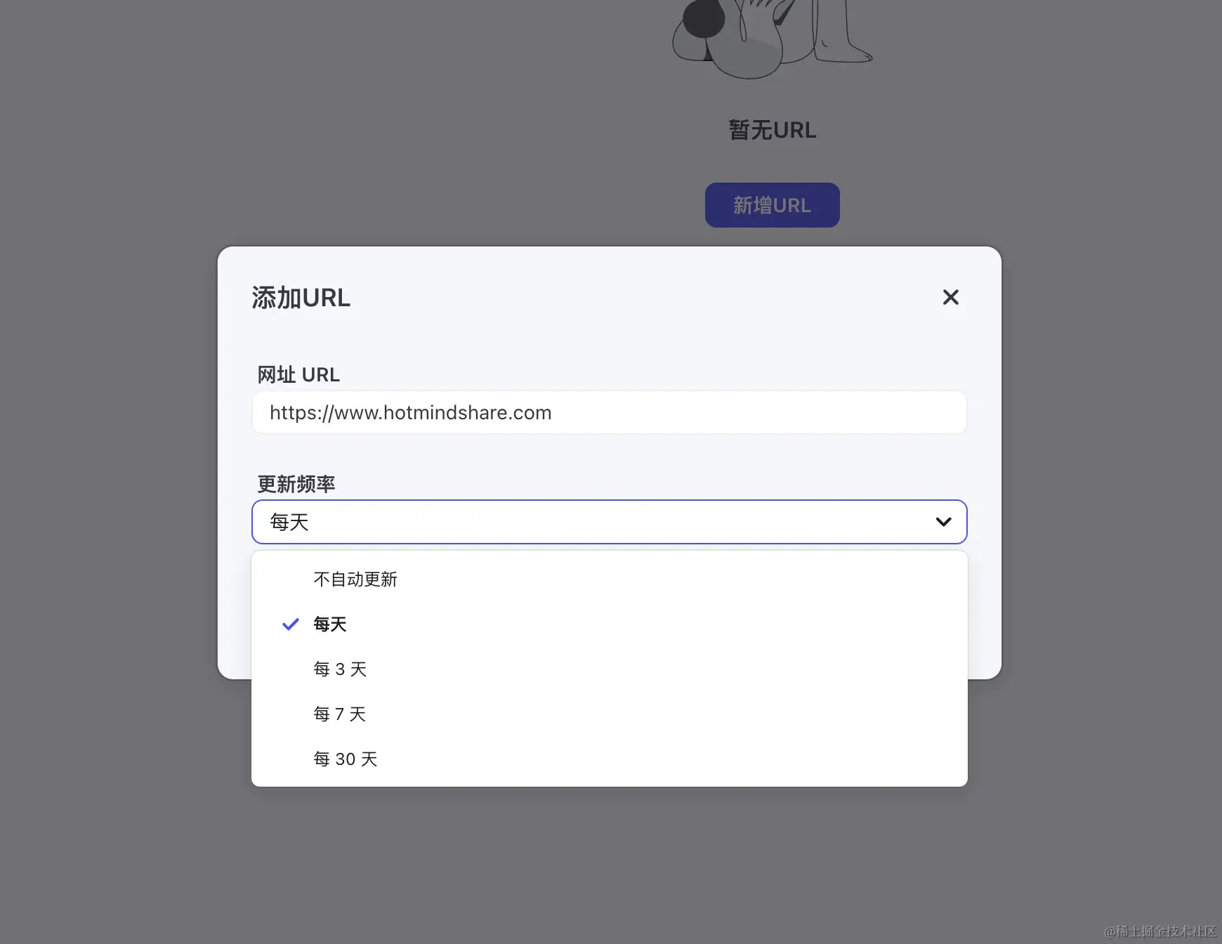 添加指定网页数据作为定时更新源