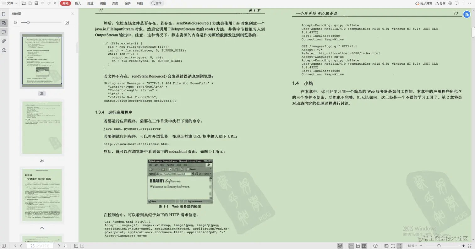 又一里程碑！阿里首推Java技术成长笔记，业内评级“钻石级”