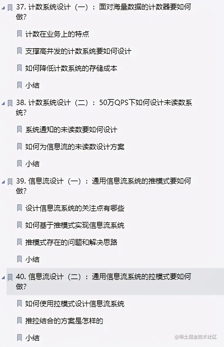 让Github低头的70W字阿里首推高并发系统设计实录到底有多强？