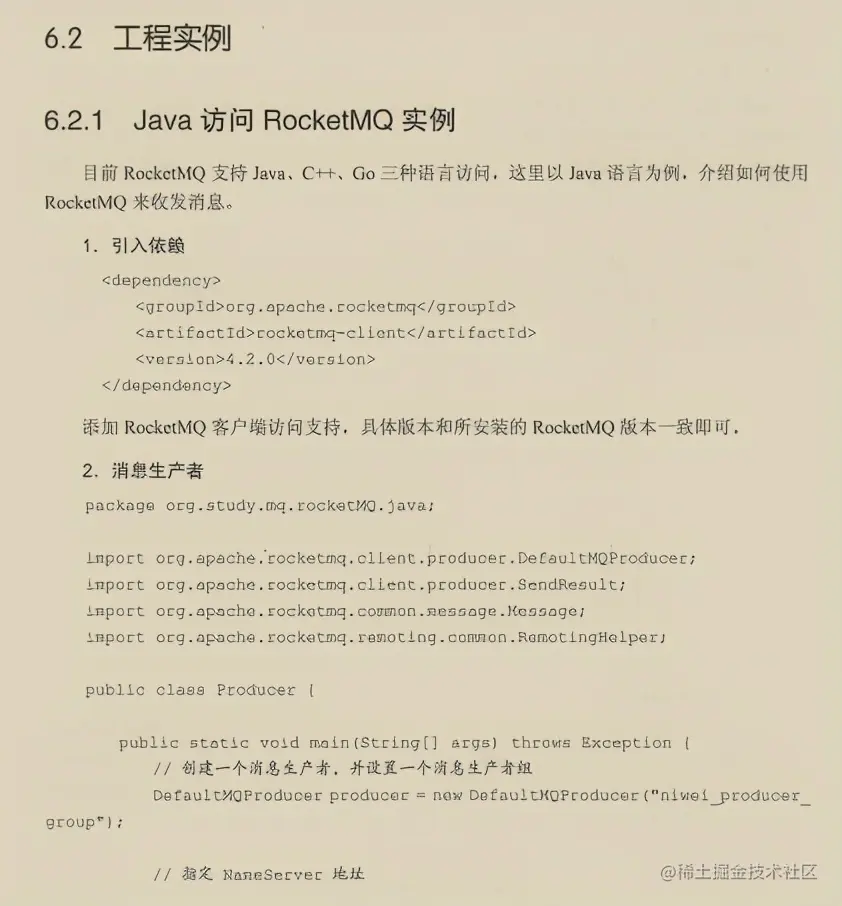开发神技！阿里消息中间件进阶手册限时开源，请接住我的下巴