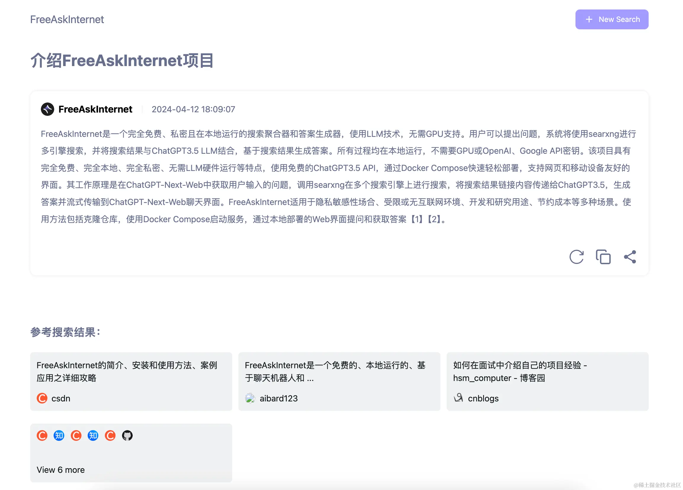 本地搭建属于你自己的AI搜索引擎 支持多家AI模型插图1