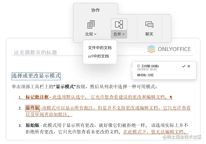 ONLYOFFICE 文档 7.4版本现已发布 ：新增绘图、雷达图、合并文档、另存为图片等功能
