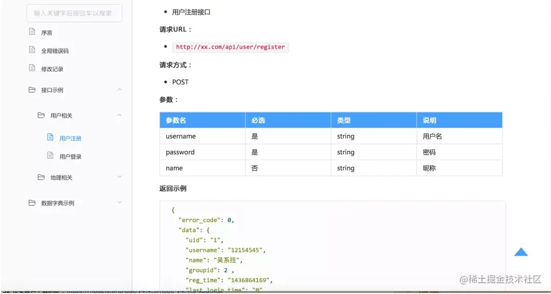 image-20210702093600033