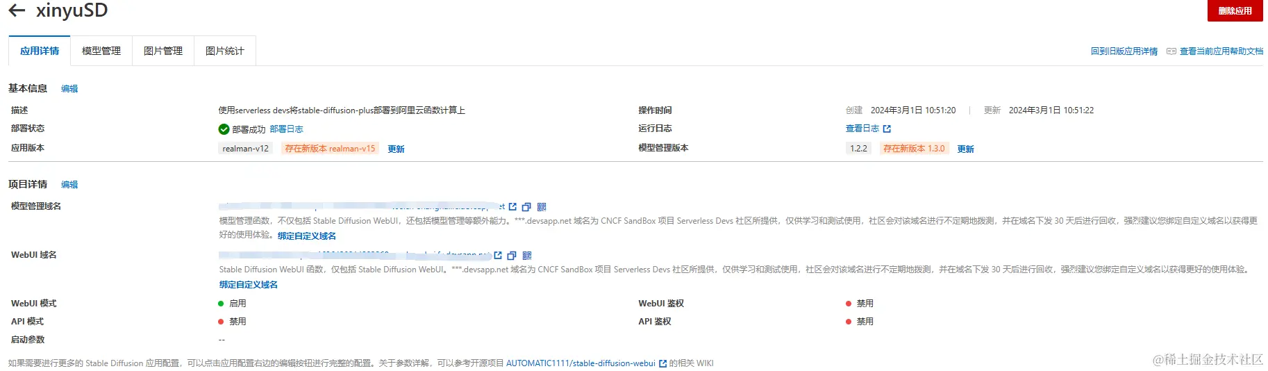 image-20240302172814408