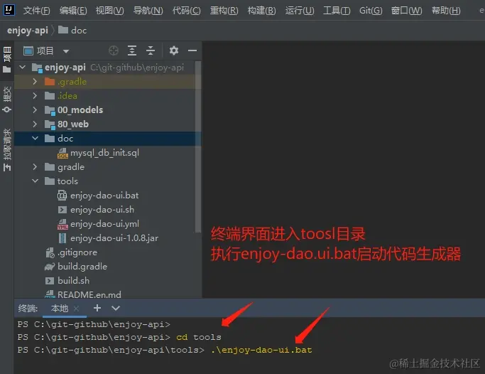 启动代码生成工具