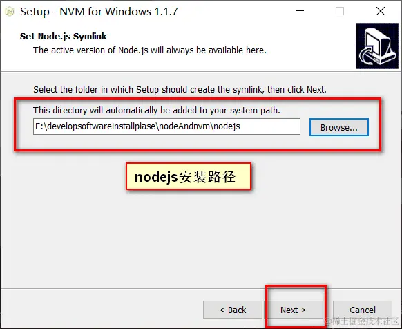 选择nodejs安装路径