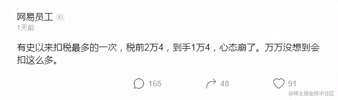 心态崩了！税前2万4，到手1万4，年终奖扣税方式彻底变了