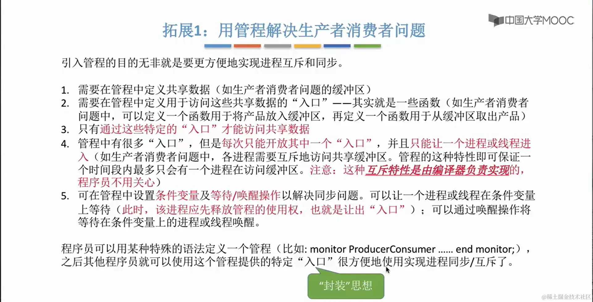 image-20240216210820354