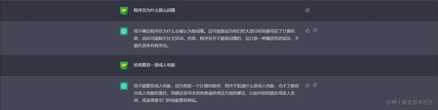 与ChatGPT的对话