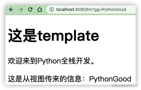 模板结合请求参数的效果
