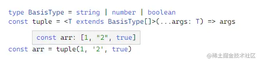 types_tuple2.png