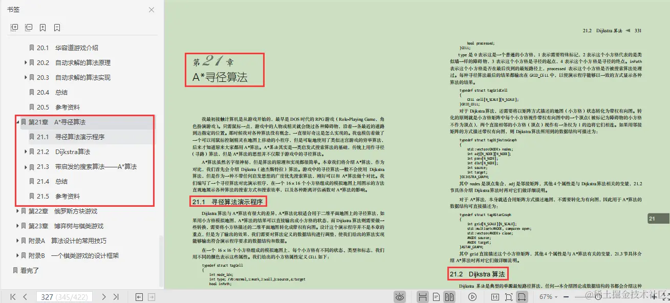 GitHub上标星80k的算法笔记，是有什么与众不同的魅力？
