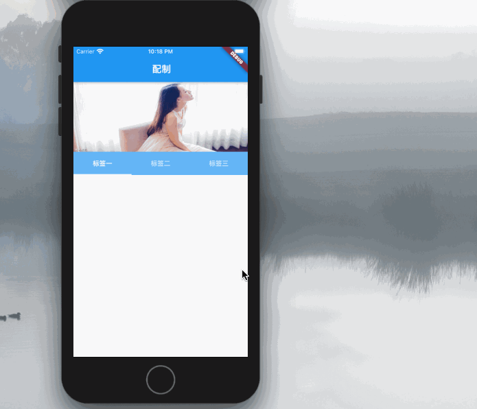 The Flutter NestedScrollView implements a classic slide folding head ...