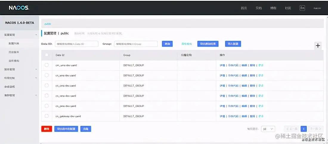 康过来！Nacos配置和管理微服务的使用