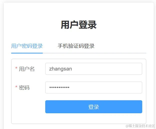 exam_vue_login.png