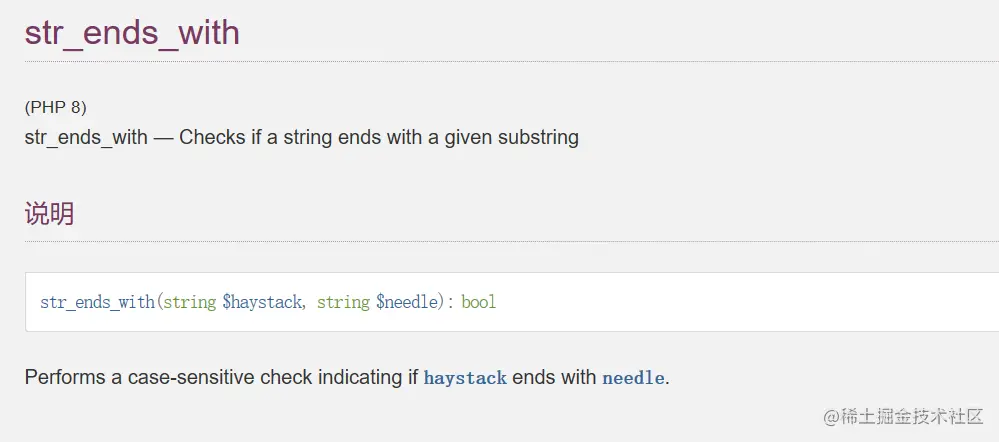 str_ends_with