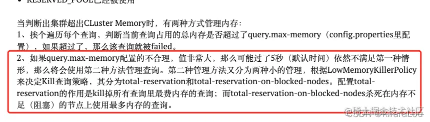 运维天地 > presto 新版本升级详情 > image2022-1-13_13-46-45.png