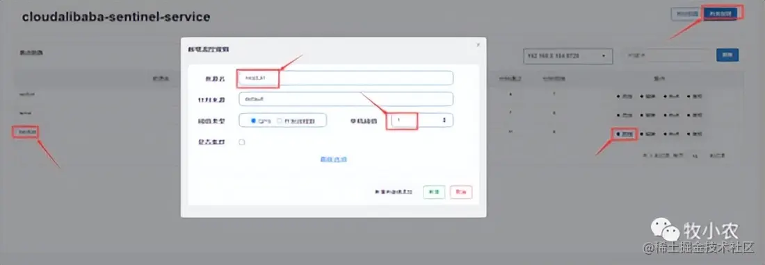 Sentinel 限流详解​​-Sentinel与OpenFeign服务熔断那些事