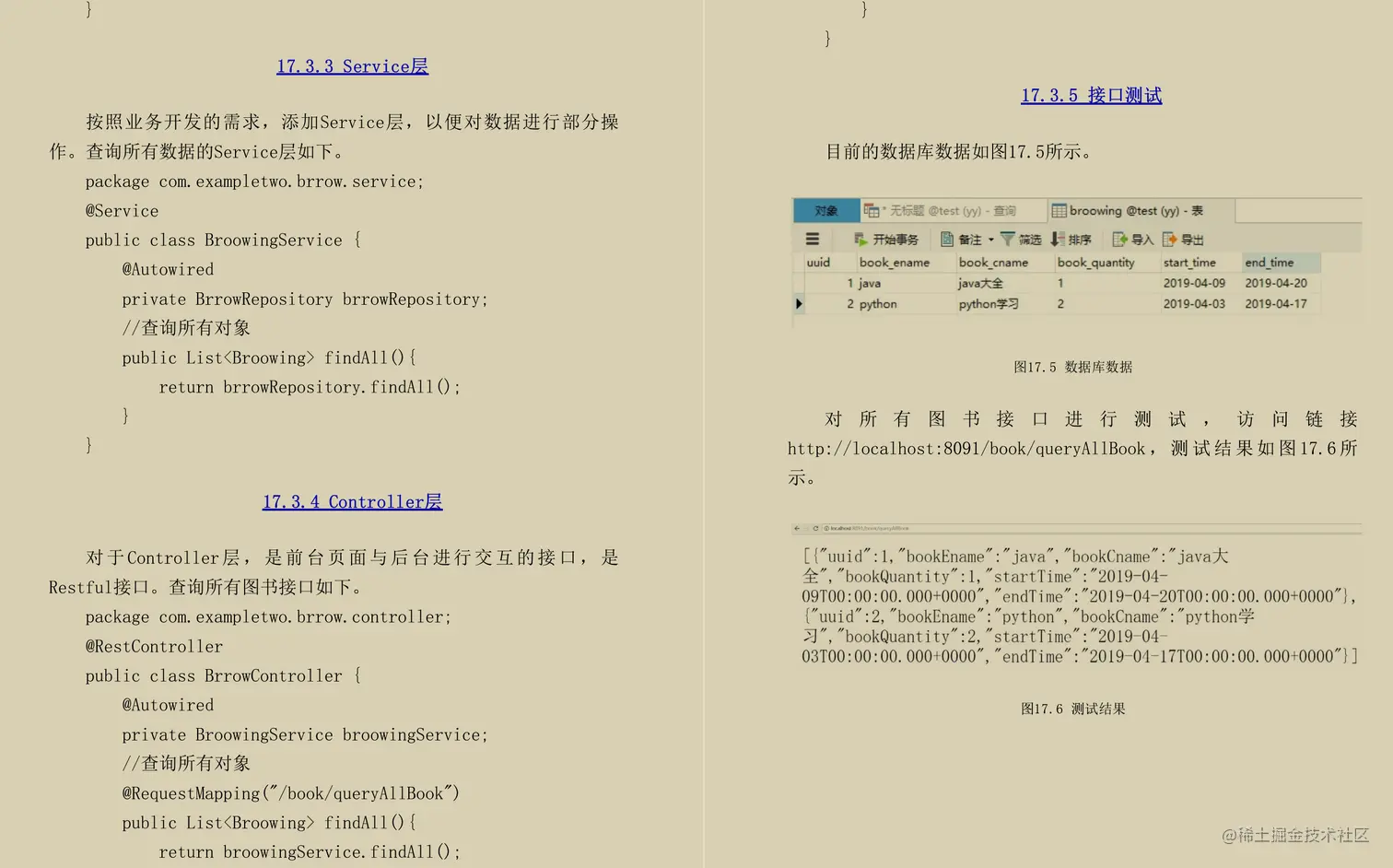 Alibaba官网最新版：SpringBoot+SpringCloud微服务全栈开发小册