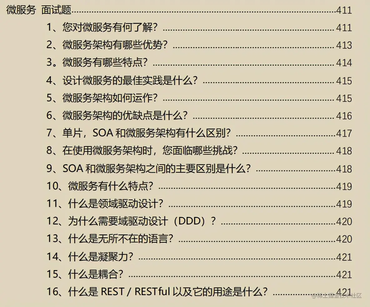 阿里最新春招面经，腾讯/美团/字节1万道Java中高级面试题