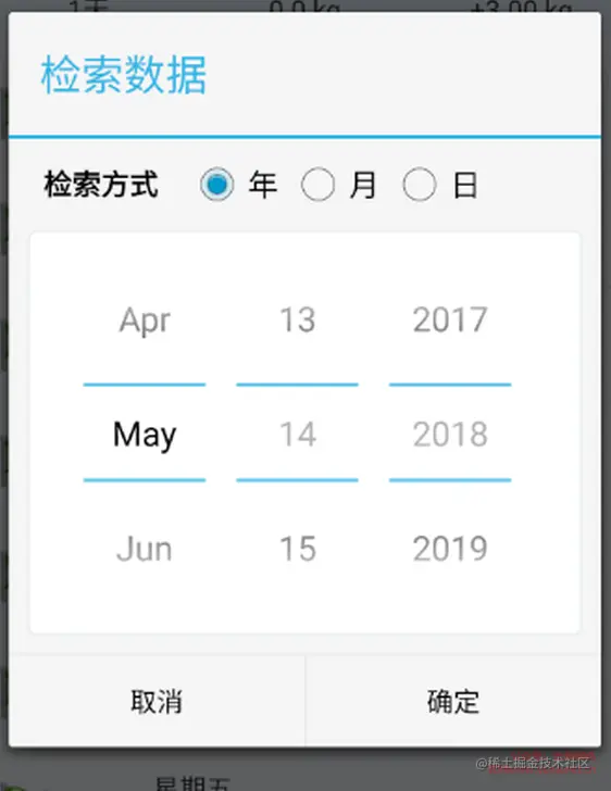 安卓APP源码和设计报告——体重档案APP（含答辩PPT）