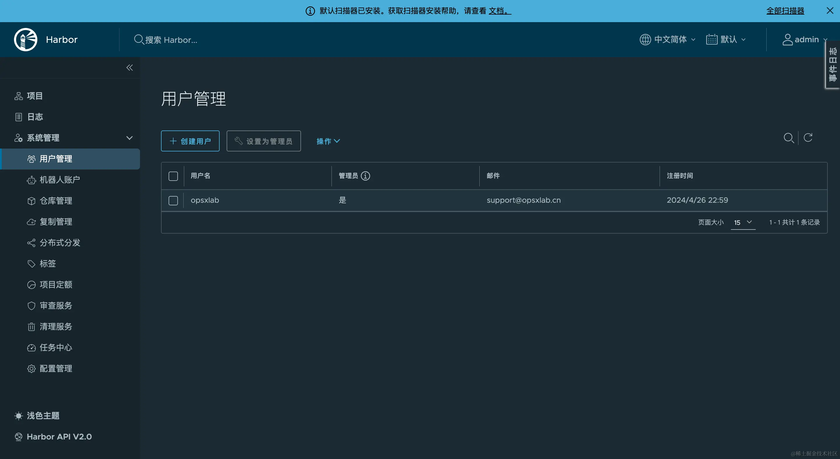 docker-harbor-is-admin