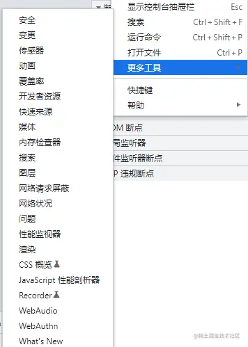 听说你在写Python爬虫，你对浏览器的开发者工具了解多少？【多图预警】