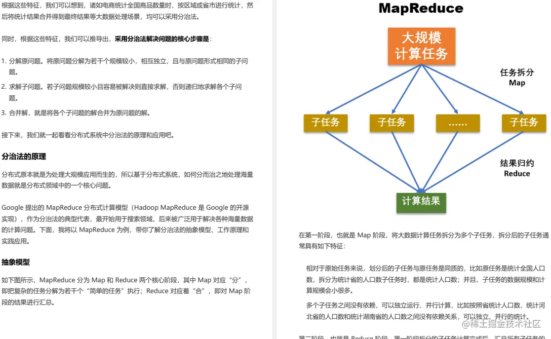 Alibaba最新神作！耗时182天肝出来的1015页分布式全栈手册太香了