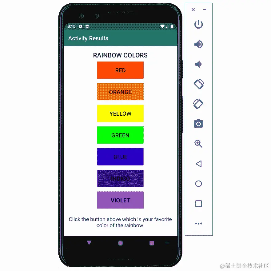 图 2.18：彩虹颜色选择屏幕