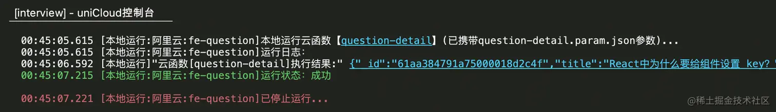 云函数运行结果