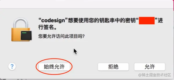 打包，需要秘钥 签名