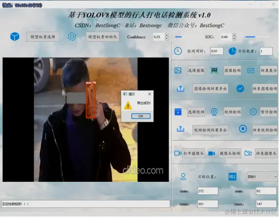 基于YOLOv8模型的打电话检测系统2929.png