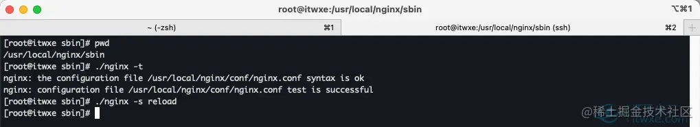 重新加载Nginx配置